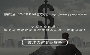 个税年度汇算中税收优惠相关热点问