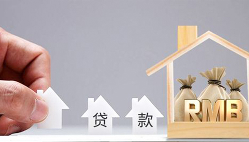 上海个人住房商业贷款知识全攻略