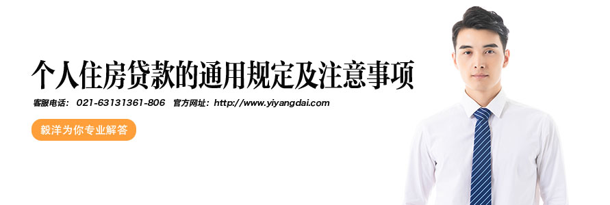 http://www.yiyangdai.com/dkwt/fdwt/