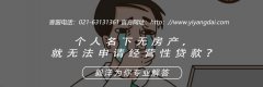 个人名下无房产，就无法申请经营性贷款？